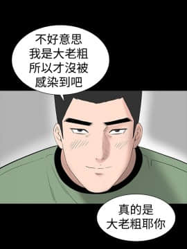 不敬业的小姐姐楼凤[肆壹零] [16-35]_488