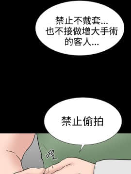 不敬业的小姐姐楼凤[肆壹零] [16-35]_731