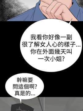 不敬业的小姐姐楼凤[肆壹零] [16-35]_772