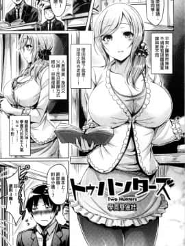 [オクモト悠太] 乳恋！V2_050