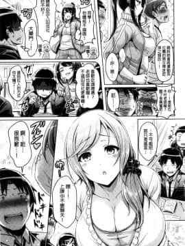 [オクモト悠太] 乳恋！V2_052