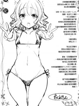 [オクモト悠太] 乳恋！V2_220