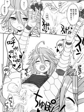 (C89) [CHILLED HOUSE (葵久美子)] PaPiPon! (モンスター娘のいる日常) [中国翻訳]_11