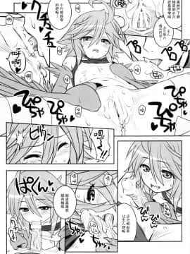 (C89) [CHILLED HOUSE (葵久美子)] PaPiPon! (モンスター娘のいる日常) [中国翻訳]_14