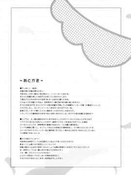 (C89) [CHILLED HOUSE (葵久美子)] PaPiPon! (モンスター娘のいる日常) [中国翻訳]_21