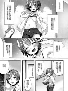 (C91) [東横サーフライダー (ふみー)] はずかしがってよ悠貴ちゃん! (アイドルマスター シンデレラガールズ) [中国翻訳]_04