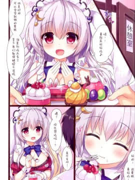 (COMIC1☆12) [あめ のち ゆき (あめとゆき)] メイドぶらんはいかがですか [中国翻訳]_04