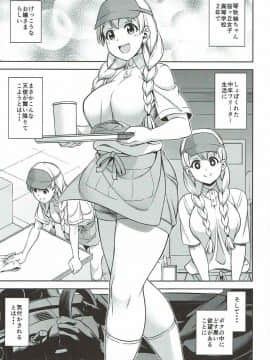 [ハンサム兄貴 (アスヒロ)] 男は狼なのよ (けいおん!)_02