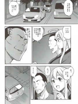 [ハンサム兄貴 (アスヒロ)] 男は狼なのよ (けいおん!)_03