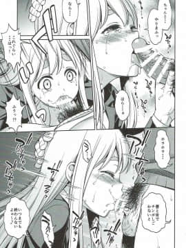 [ハンサム兄貴 (アスヒロ)] 男は狼なのよ (けいおん!)_14
