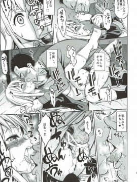 [ハンサム兄貴 (アスヒロ)] 男は狼なのよ (けいおん!)_22