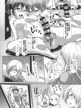 (ふたけっと13.5) [青葉Q魔洞 (双葉淀夢)] ふたまん!-放課後射精スケッチ-_16