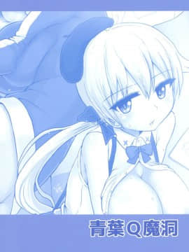 (ふたけっと13.5) [青葉Q魔洞 (双葉淀夢)] ふたまん!-放課後射精スケッチ-_02
