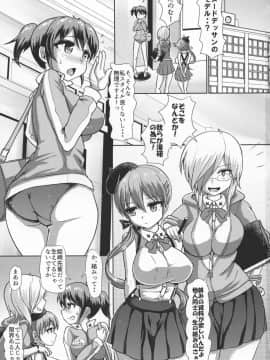(ふたけっと13.5) [青葉Q魔洞 (双葉淀夢)] ふたまん!-放課後射精スケッチ-_03