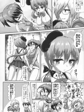 (ふたけっと13.5) [青葉Q魔洞 (双葉淀夢)] ふたまん!-放課後射精スケッチ-_04