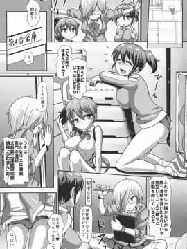(ふたけっと13.5) [青葉Q魔洞 (双葉淀夢)] ふたまん!-放課後射精スケッチ-_05