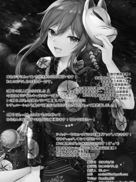 [夢之行蹤漢化組](C92) [ねこのおやしろ (ましゅー)] 幼馴染は大人の女 [DL版]_028