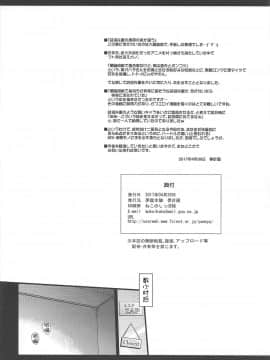 [凯恩血蹄汉化组][夢屋本舗 (夢計画)] 本物ノユクエ (冴えない彼女の育てかた)_023