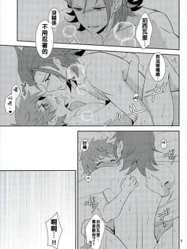 [今天天氣好晴朗處處野花香的惡魔魚酒漢化組](ファータグランデ騎空祭2) [裏ウレタン (明誠助)] 炎帝様も我慢は出来ない (グランブルーファンタジー)_003