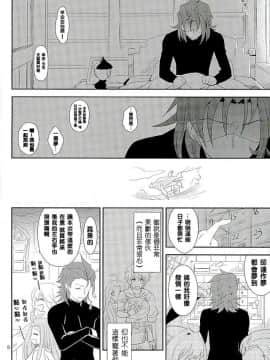[今天天氣好晴朗處處野花香的惡魔魚酒漢化組](ファータグランデ騎空祭2) [裏ウレタン (明誠助)] 炎帝様も我慢は出来ない (グランブルーファンタジー)_004