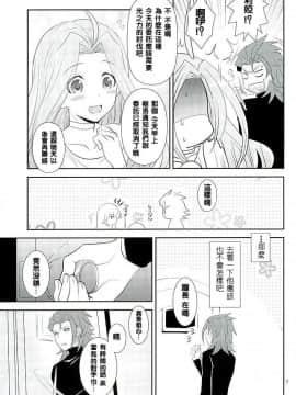 [今天天氣好晴朗處處野花香的惡魔魚酒漢化組](ファータグランデ騎空祭2) [裏ウレタン (明誠助)] 炎帝様も我慢は出来ない (グランブルーファンタジー)_005