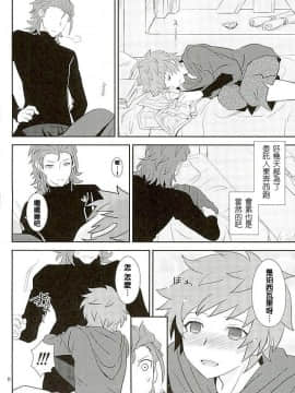 [今天天氣好晴朗處處野花香的惡魔魚酒漢化組](ファータグランデ騎空祭2) [裏ウレタン (明誠助)] 炎帝様も我慢は出来ない (グランブルーファンタジー)_006