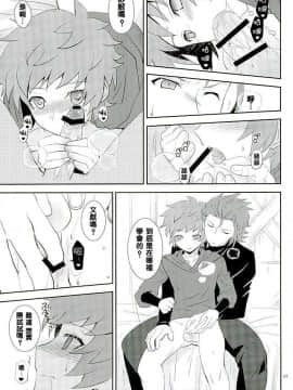 [今天天氣好晴朗處處野花香的惡魔魚酒漢化組](ファータグランデ騎空祭2) [裏ウレタン (明誠助)] 炎帝様も我慢は出来ない (グランブルーファンタジー)_009