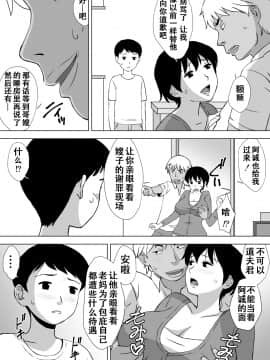 [U羅漢] 僕の身代わりママ[中国翻訳]_urakan013_017