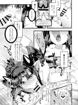 (C92) [SUGOFIRE (すごい火)] 魔法少女強制絶頂&ツイッター総集編+ (神羅万象)_36