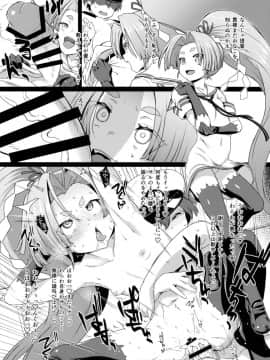 (C92) [SUGOFIRE (すごい火)] 魔法少女強制絶頂&ツイッター総集編+ (神羅万象)_53