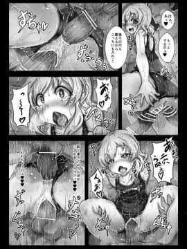 [はくせん (おぱんちゅ)] こいしちゃんのえっちな毎日 (東方Project) [DL版]_15