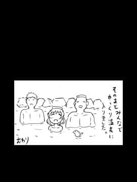 [はくせん (おぱんちゅ)] こいしちゃんのえっちな毎日 (東方Project) [DL版]_17