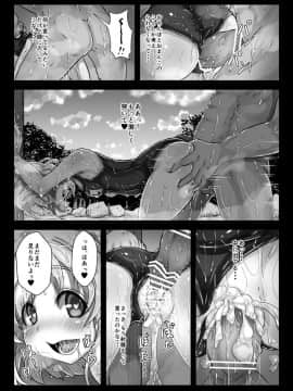 [はくせん (おぱんちゅ)] こいしちゃんのえっちな毎日 (東方Project) [DL版]_14