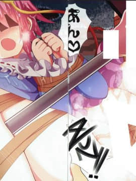 (C92) [難民ふぇすてぃばる (ぎヴちょこ)] 地霊殿の主は陰キャびっち! (東方Project)_015