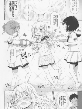 (C92) [Argyle◇check、わんとんランド組合 (こまめ丸)] とろ娘13 チノちゃんはじめました!! (ご注文はうさぎですか？)_003