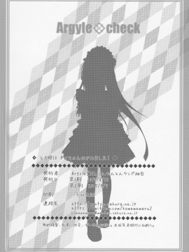 (C92) [Argyle◇check、わんとんランド組合 (こまめ丸)] とろ娘13 チノちゃんはじめました!! (ご注文はうさぎですか？)_017
