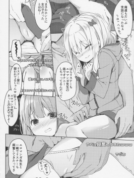 (サンクリ2017 Summer) [要 (椎名悠輝)] やったね紗霧ちゃん資料が増えるね! (エロマンガ先生)_015