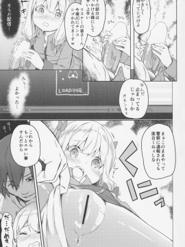 (サンクリ2017 Summer) [要 (椎名悠輝)] やったね紗霧ちゃん資料が増えるね! (エロマンガ先生)_018