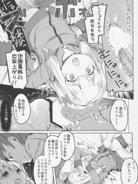 (サンクリ2017 Summer) [要 (椎名悠輝)] やったね紗霧ちゃん資料が増えるね! (エロマンガ先生)_020