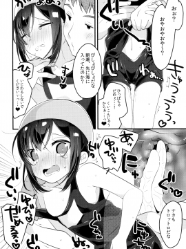 (C92) [まぐ! (つのだ★まぐ)] 朝潮とビバ★バカンス (艦隊これくしょん -艦これ-)_07