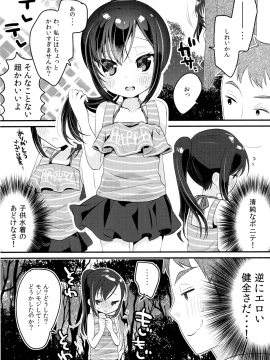 (C92) [まぐ! (つのだ★まぐ)] 朝潮とビバ★バカンス (艦隊これくしょん -艦これ-)_09