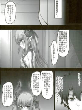 [SHINING(しゃいあん)]媚薬注入!!エリザベート大発情(Fate／Grand Order)_04