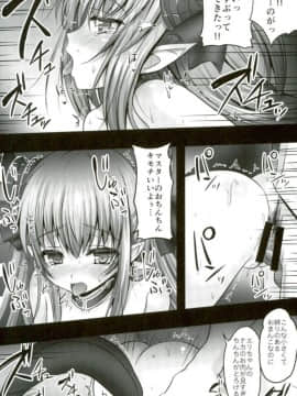 [SHINING(しゃいあん)]媚薬注入!!エリザベート大発情(Fate／Grand Order)_09