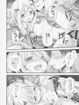 (C92) [ももきゅー (しらたまよもぎ)] 恋語り相思相愛 (エロマンガ先生)_019