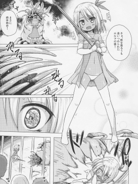 (COMIC1☆12) [ノラネコノタマ (雪野みなと)] 涙の花の咲くところ2 (オリジナル)_002