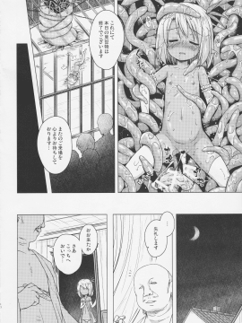 (COMIC1☆12) [ノラネコノタマ (雪野みなと)] 涙の花の咲くところ2 (オリジナル)_009