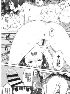 [4K掃圖組][ポンスケ] ナマイキ❤少女_091