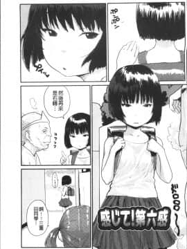 [4K掃圖組][ポンスケ] ナマイキ❤少女_131