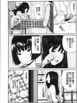 [4K掃圖組][ポンスケ] ナマイキ❤少女_133