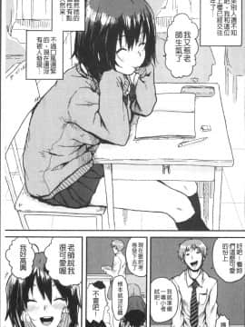 [4K掃圖組][ポンスケ] ナマイキ❤少女_155